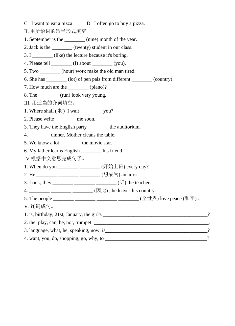 新目标七年级综合练习题共23套练习含参考答案32 _第2页