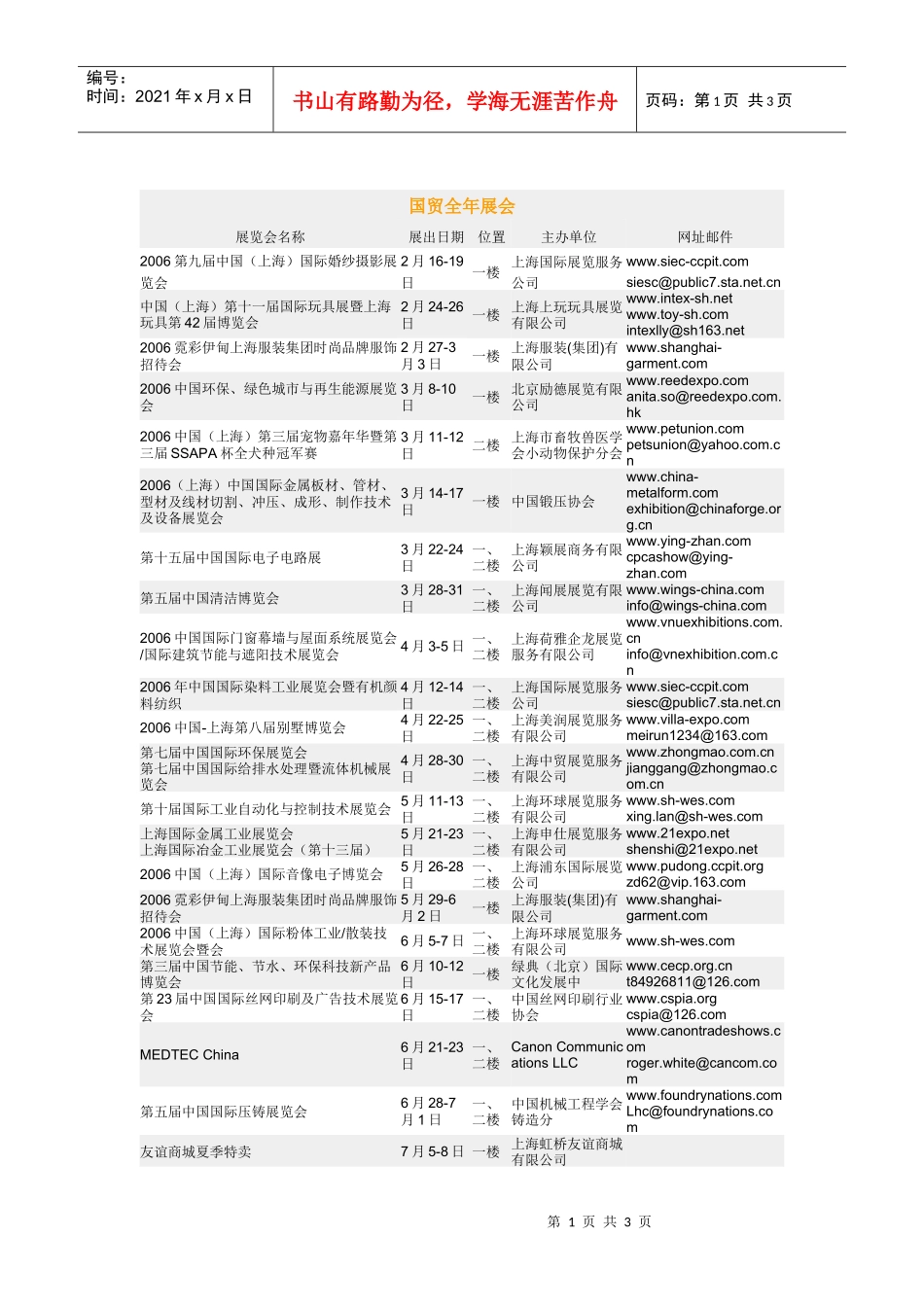 在线阅读-新闻中心_第1页