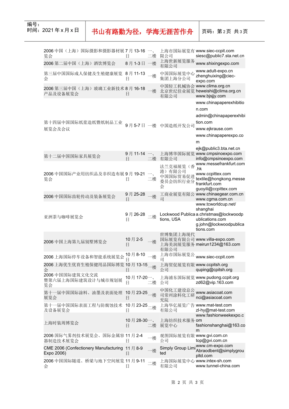 在线阅读-新闻中心_第2页