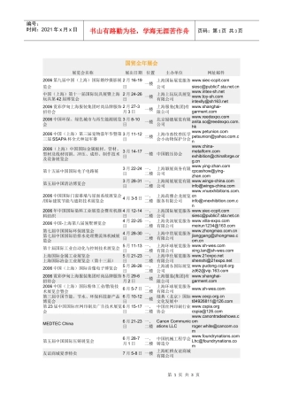在线阅读-新闻中心