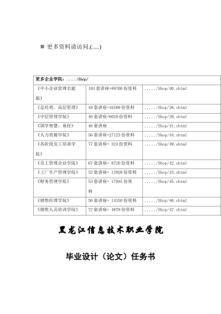 数控轴类零件加工与编程