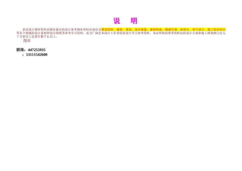 碎(卵)石试验汇总表表5_第2页