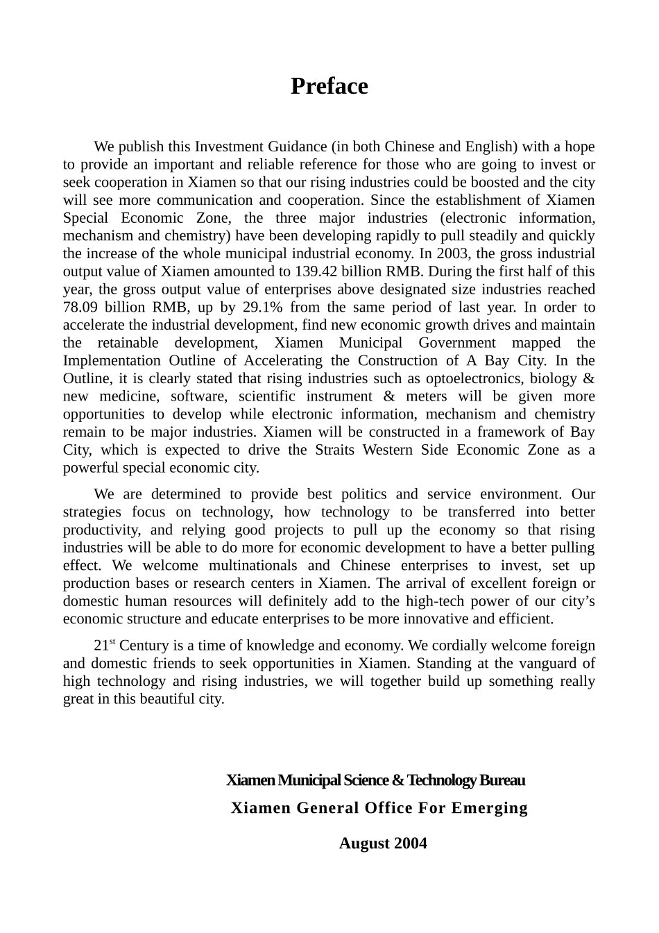 厦门市新兴产业招商指南_第2页