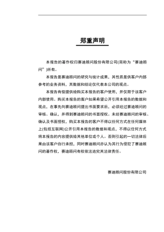 中国IT服务市场的趋势