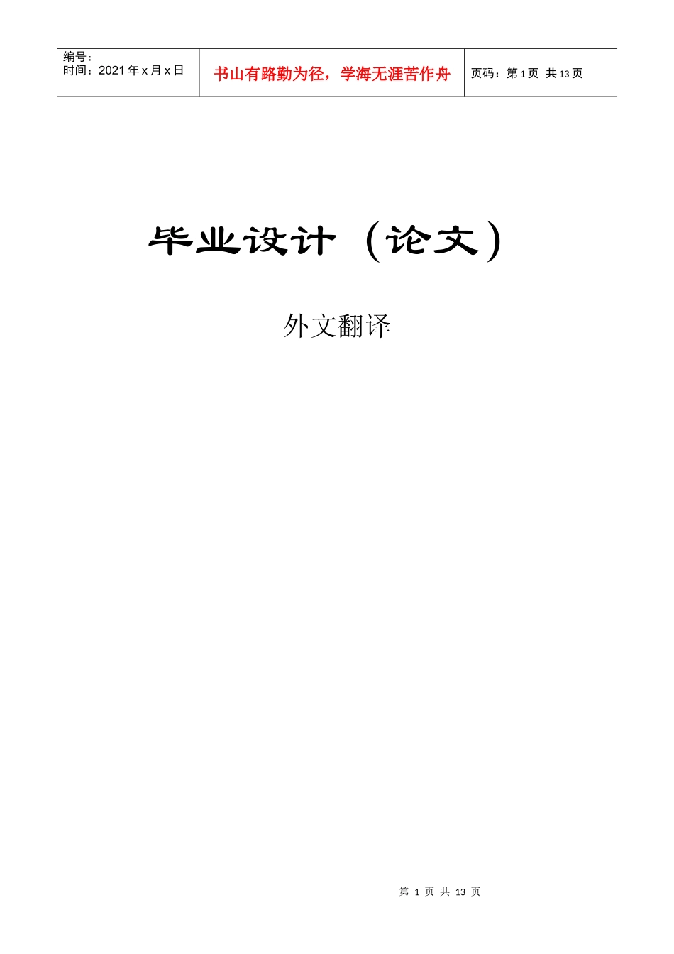 多媒体工程数据库管理系统_第1页