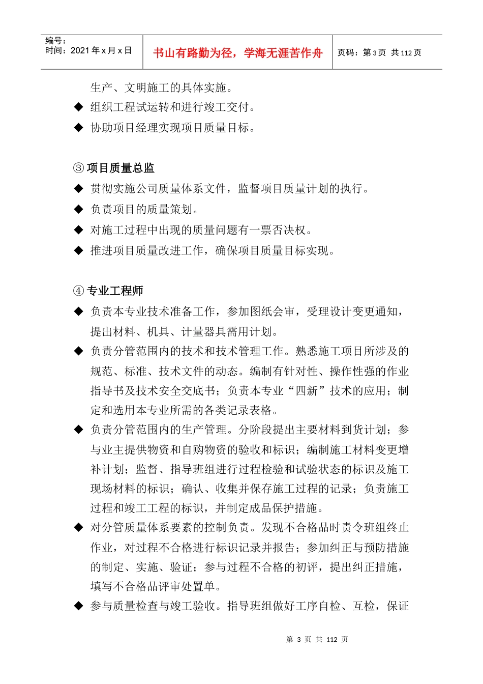 地源热泵施工方案_第3页