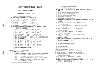 四年级第二学期英语学科能力测试题含听力材料2 