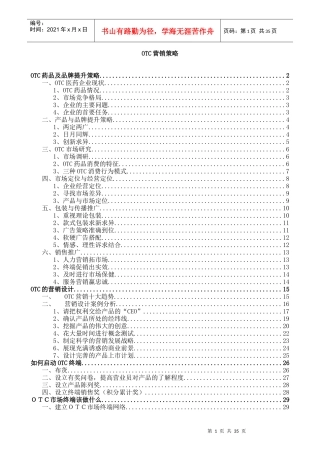 农产品销售渠道的策略与包装策略