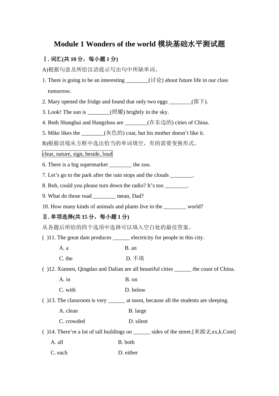 外研版九年级英语Module 1基础水平测试题及答案2 _第1页