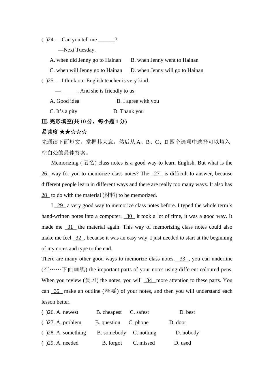 外研版九年级英语Module 1基础水平测试题及答案2 _第3页