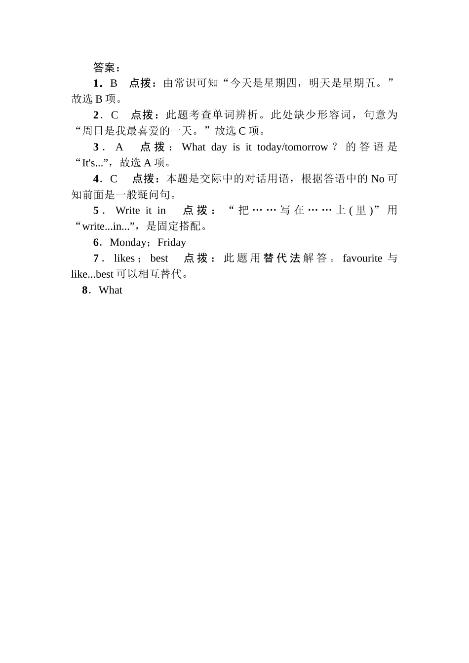 外研版Starter Module 4 My everyday life练习题及答案 _第2页