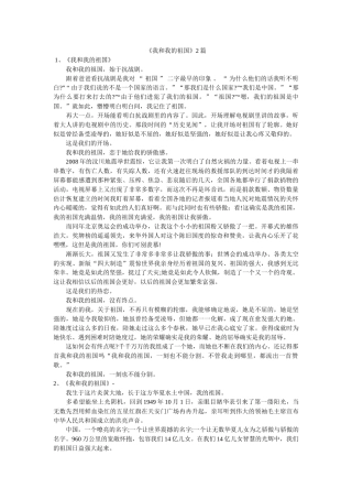 我和我的祖国篇 