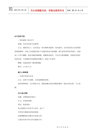 广告文案标题例子汇总