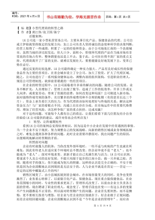 小型代理商的发展之路(1)