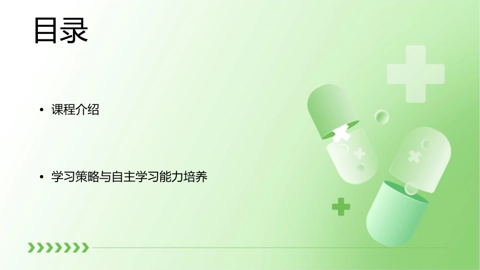 新概念青少年版入门级BUnit2课件_第2页