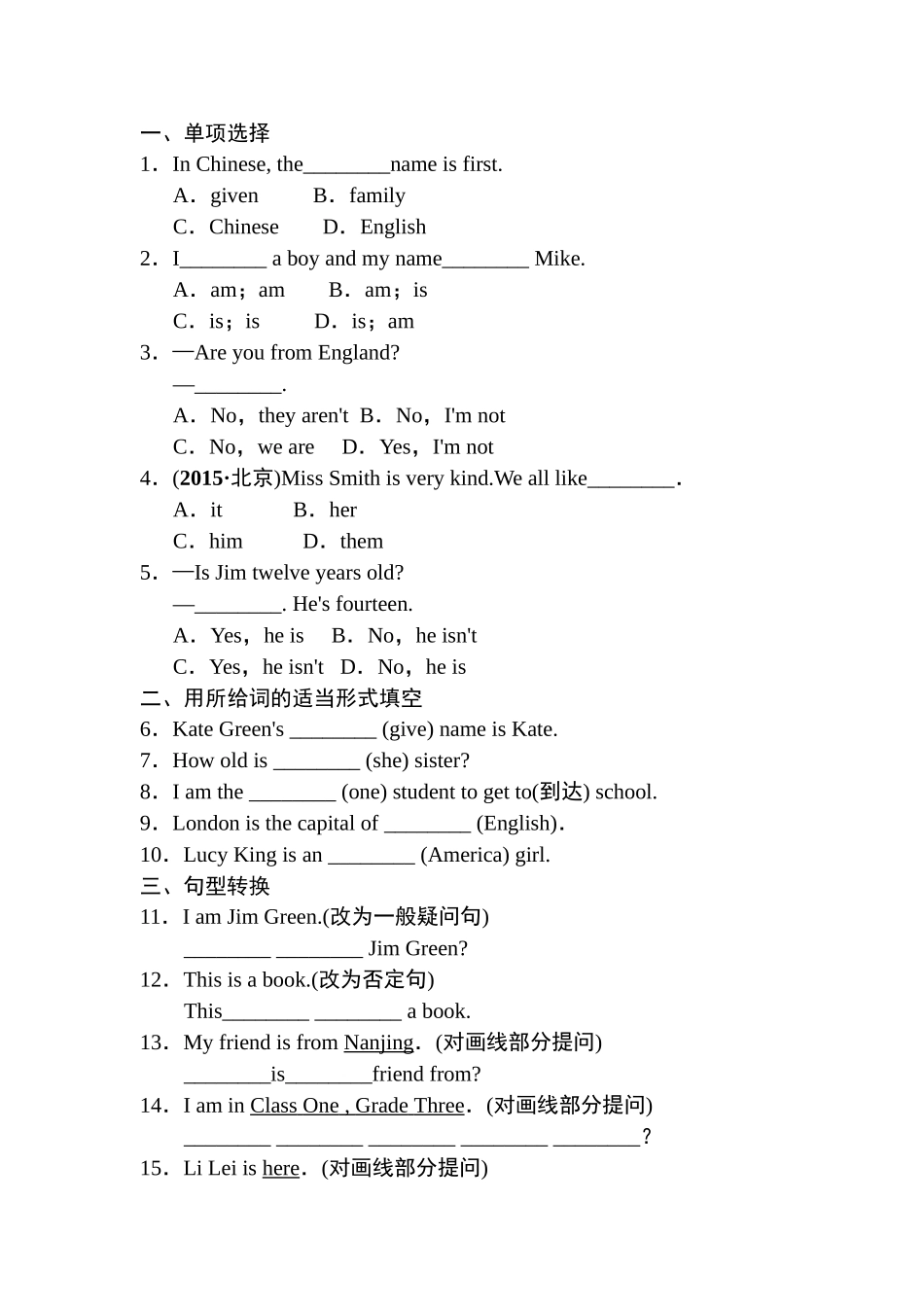 外研版七年级上册Module 1 My classmates练习题及答案3 _第1页