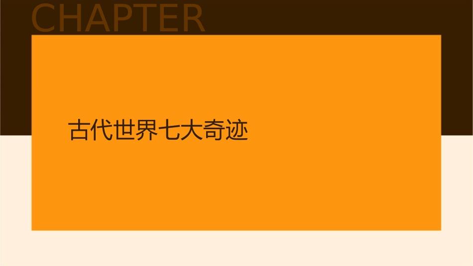 铭记世界史册的十大工建课件_第3页