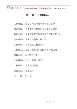 大堂石材干挂施工方案