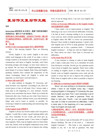 广播电视大学考试 英语作文复习参考