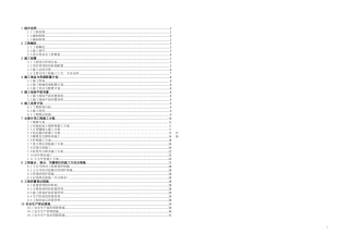 土方工程专家论证方案