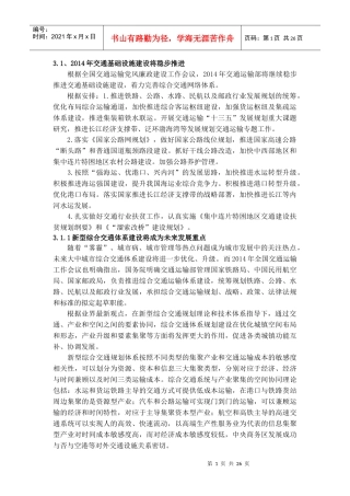 X年建筑行业热点市场开发情况解析