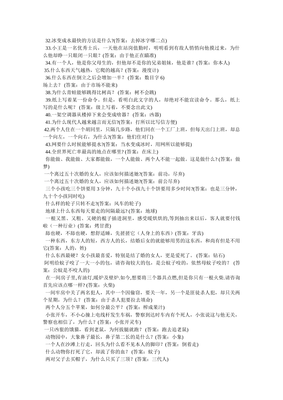 为什么警察对闯红灯的汽车司机视而不见- _第2页