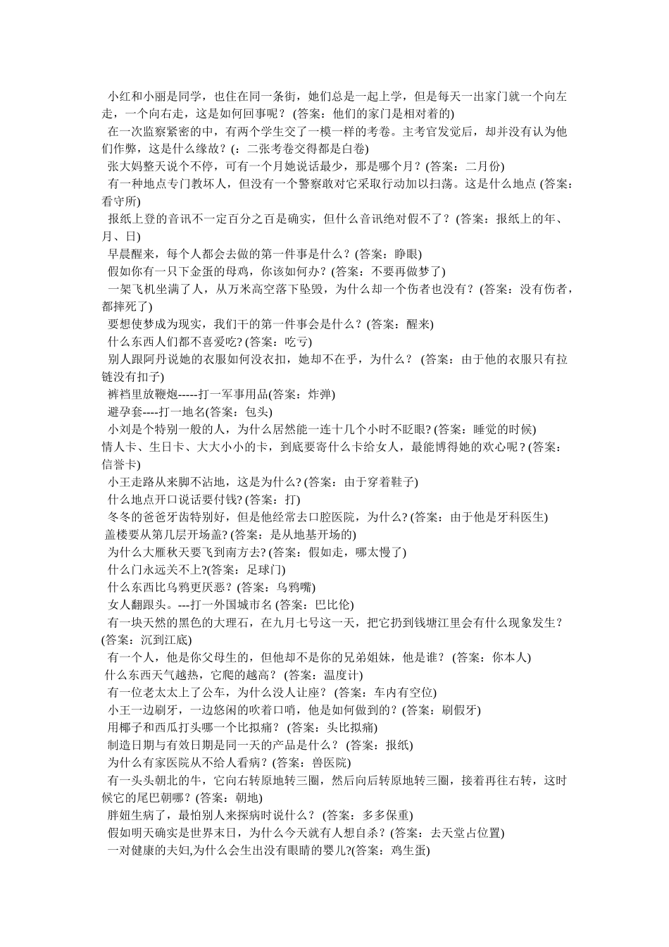 为什么警察对闯红灯的汽车司机视而不见- _第3页