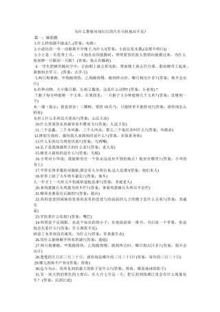 为什么警察对闯红灯的汽车司机视而不见- 