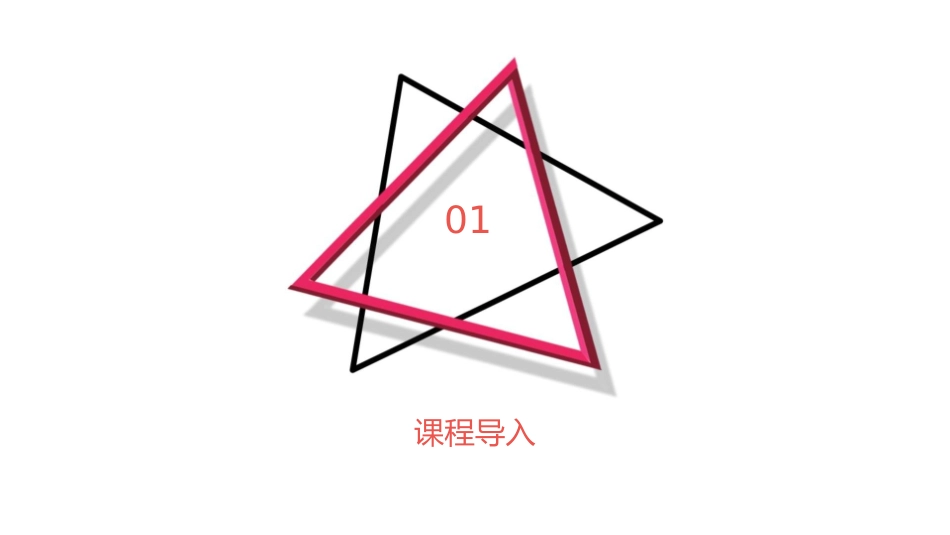 认识周长说课课件_第3页