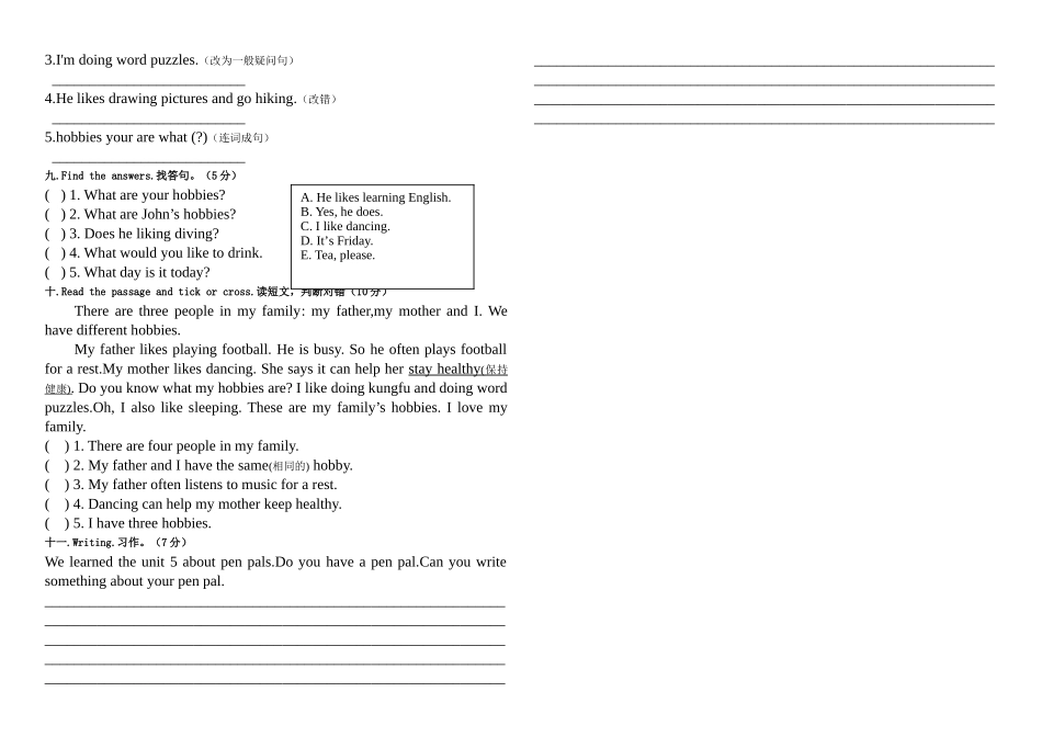新版PEP六年级上册第四单元测试卷2 _第2页