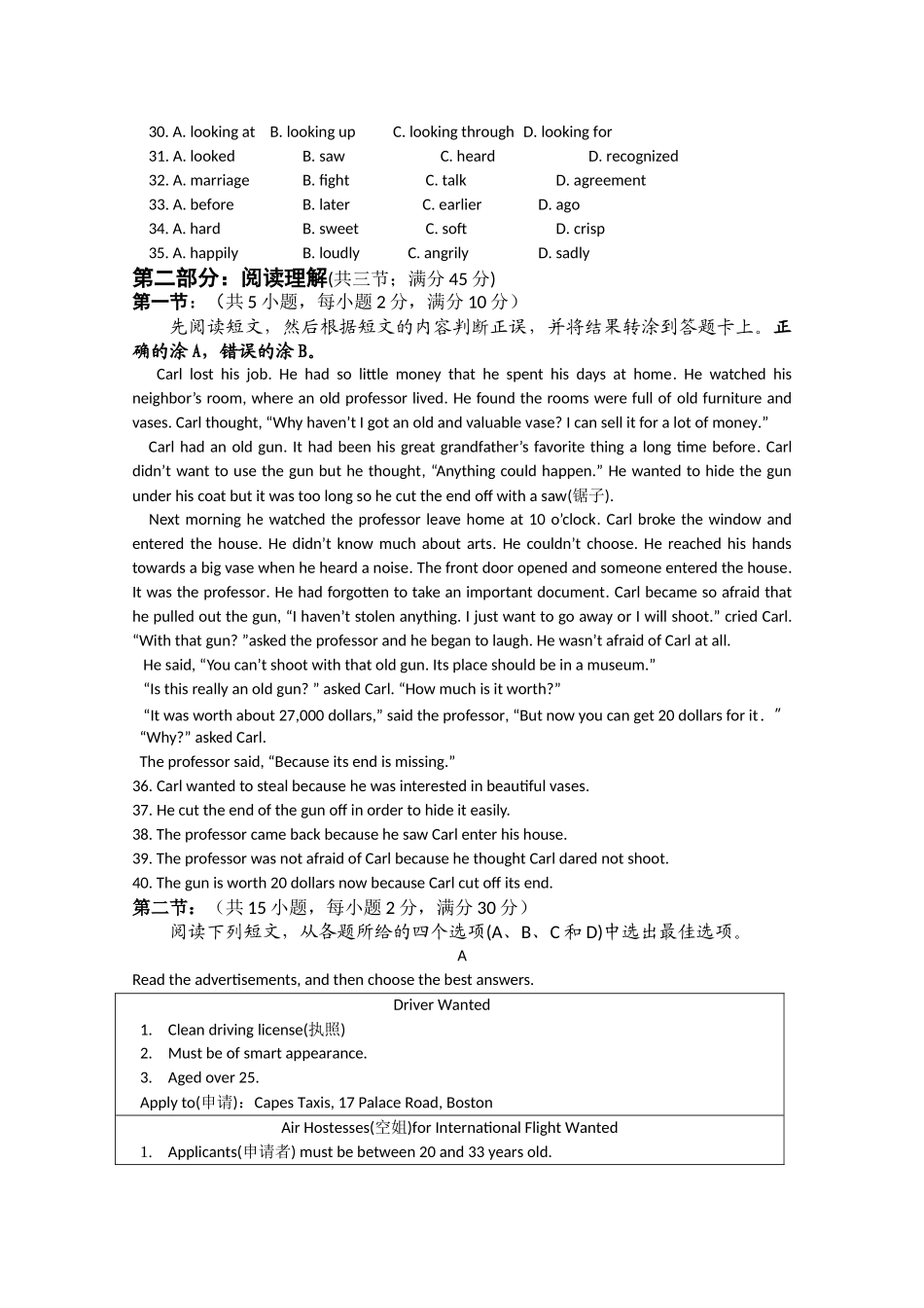 四川省绵阳市高中高一下学期期末质量测试英语2 _第3页