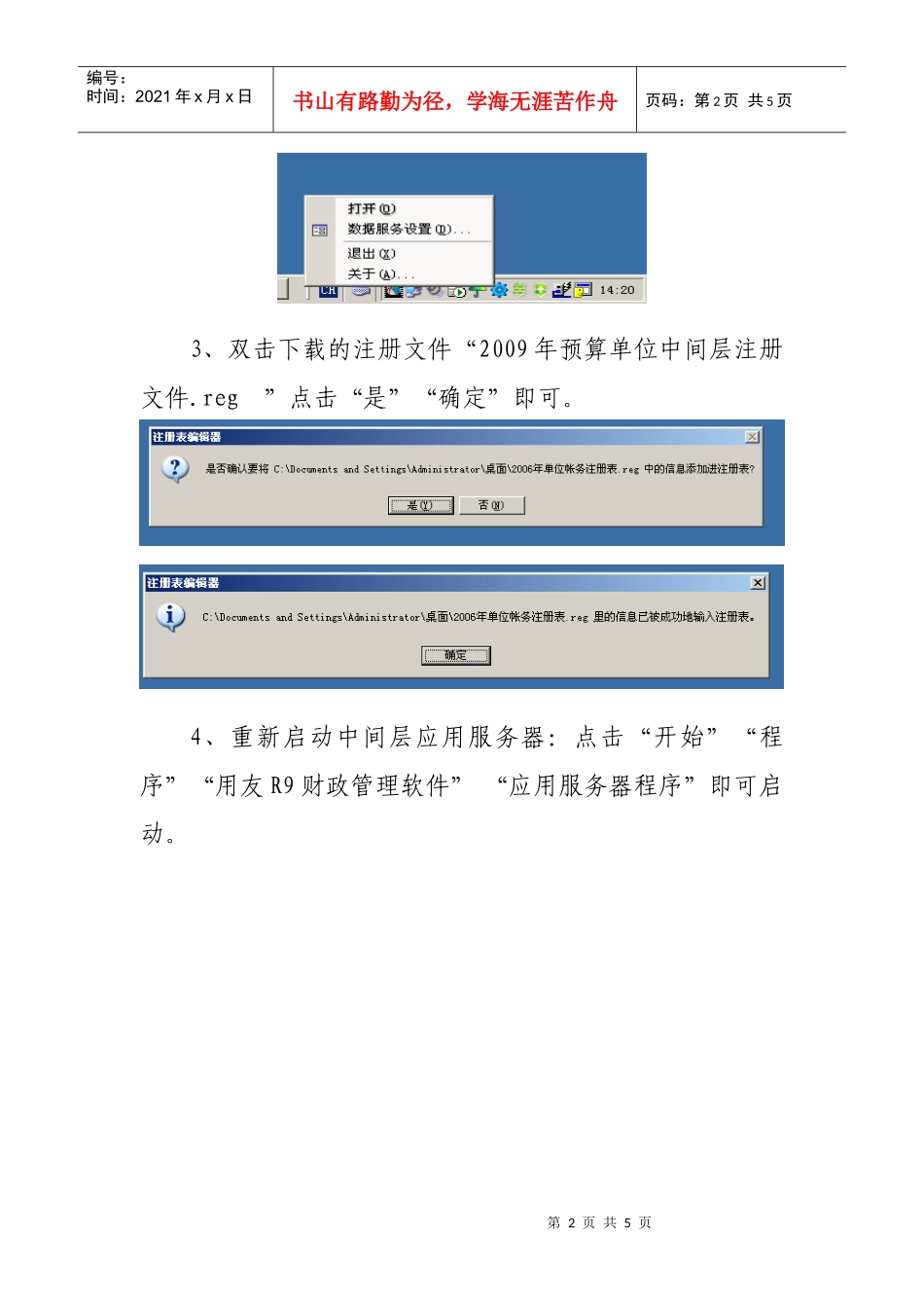 如何解决出现无法与数据库服务器建立连接的方法_第2页