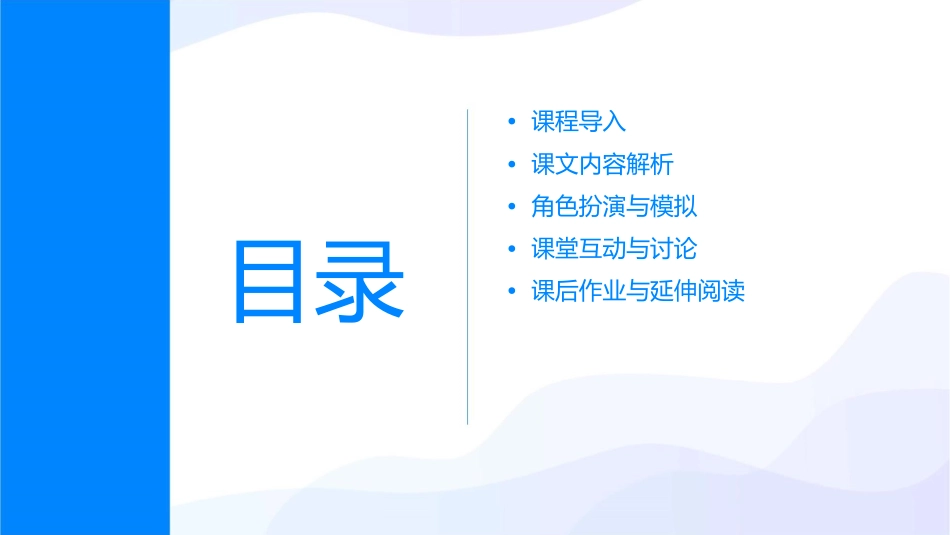 苏教版三年级下册《跟踪台风的卫星》课件_第2页