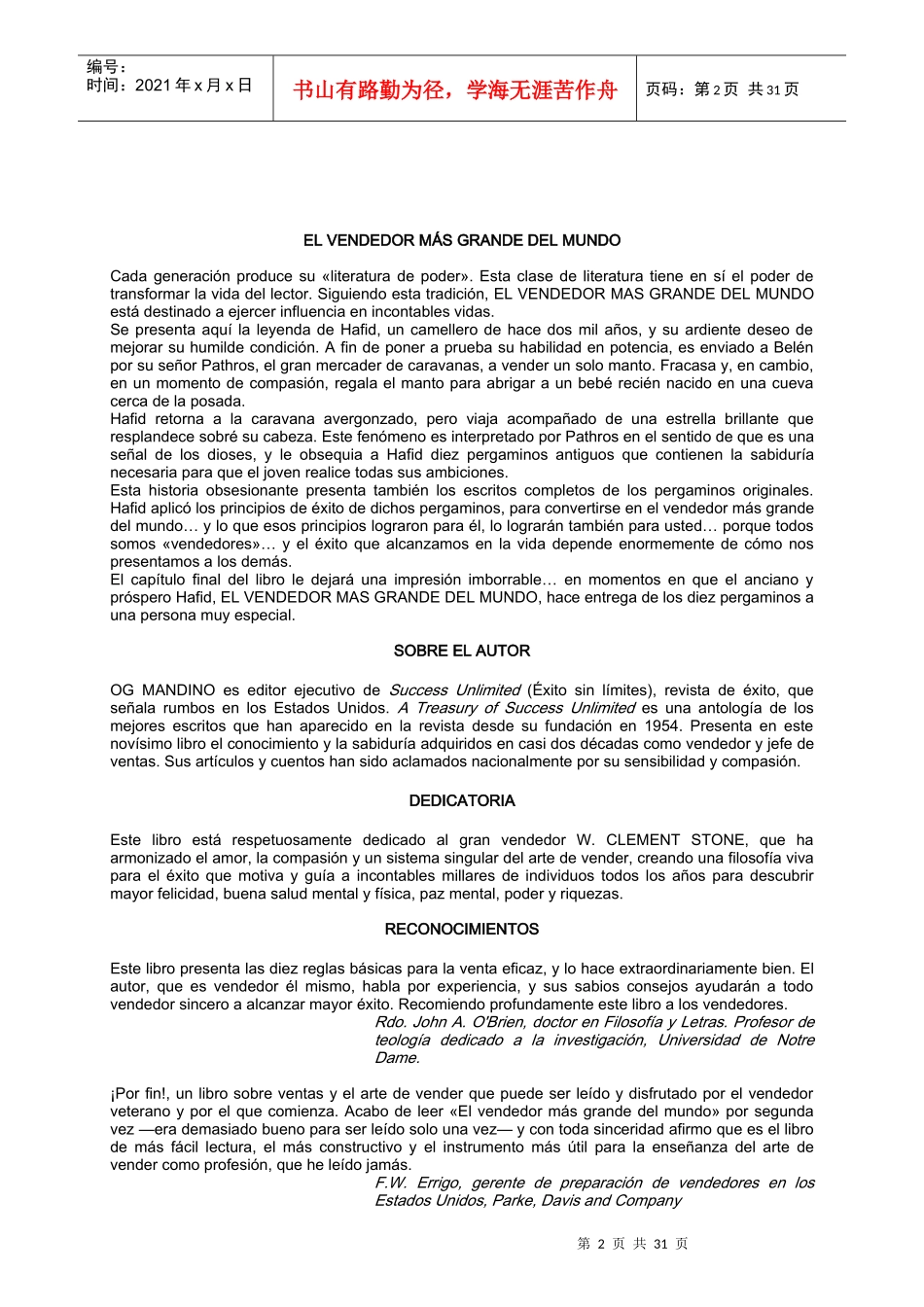 世界上最伟大的销售员西文版EL VENDEDOR MAS GRANDE DEL MUNDO_第2页