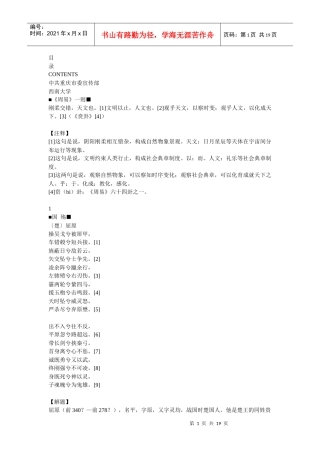 《读点经典》第六辑-重庆新闻，华龙网--主流媒体重庆门户