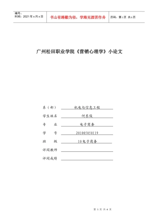 康师傅方便面市场营销状况分析报告
