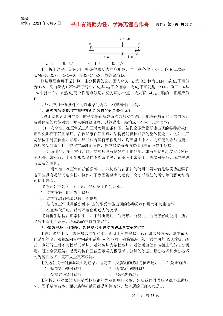 实务增值服务_第3页