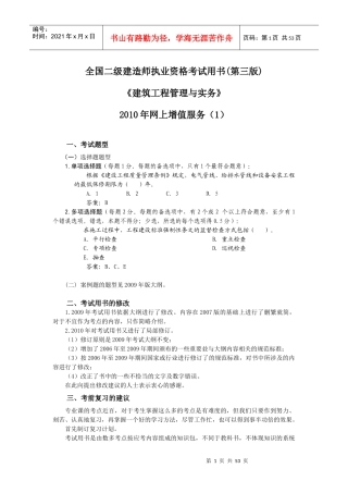 实务增值服务