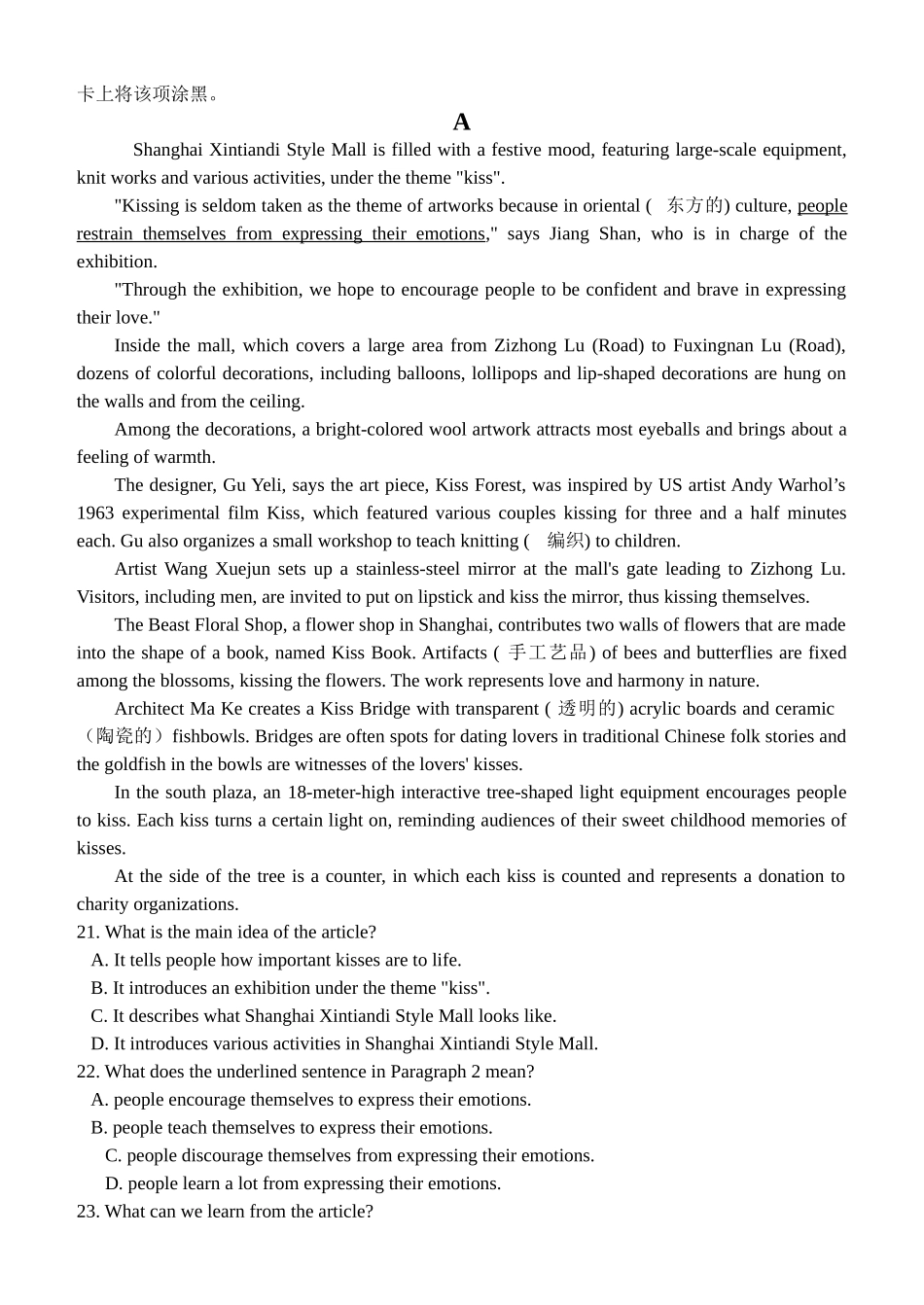 武汉市20下学期高一英语期末试卷及答案2 _第3页