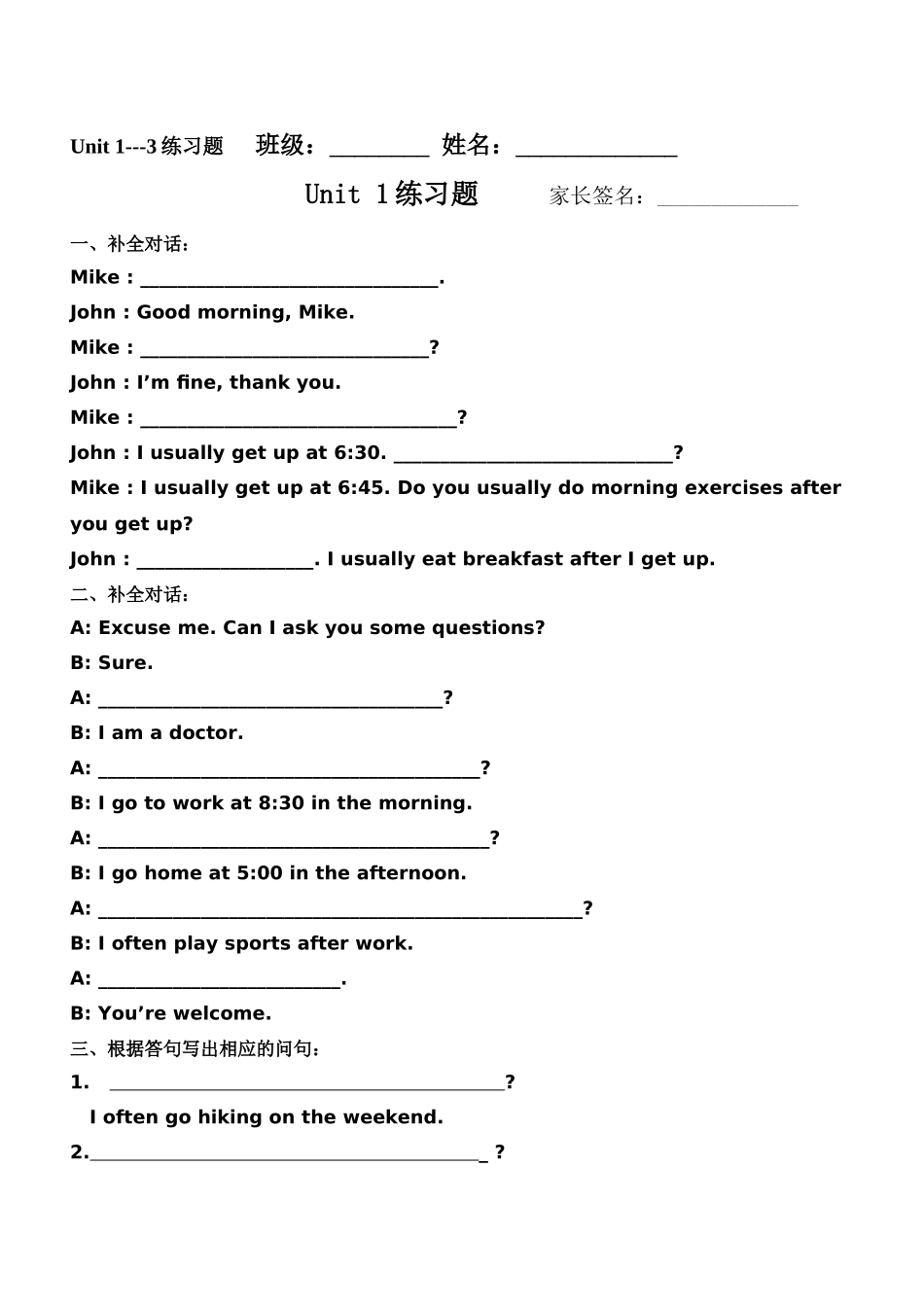 五年级下册Unit1期中复习卷2 _第1页