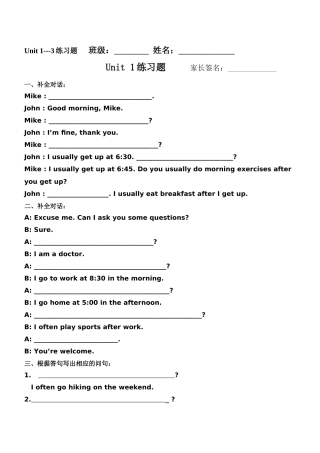 五年级下册Unit1期中复习卷2 