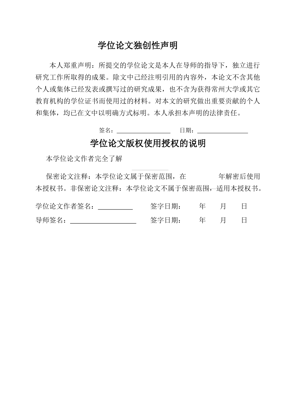 校企合作创新策略研究——以南京大学百度合作为例(1) _第2页