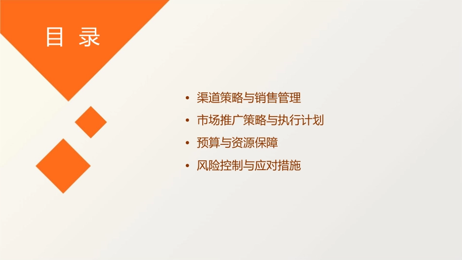 海尔集团年度市场战略企划方案电通广告课件_第3页