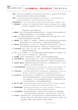 公共关系学名词解释 集锦