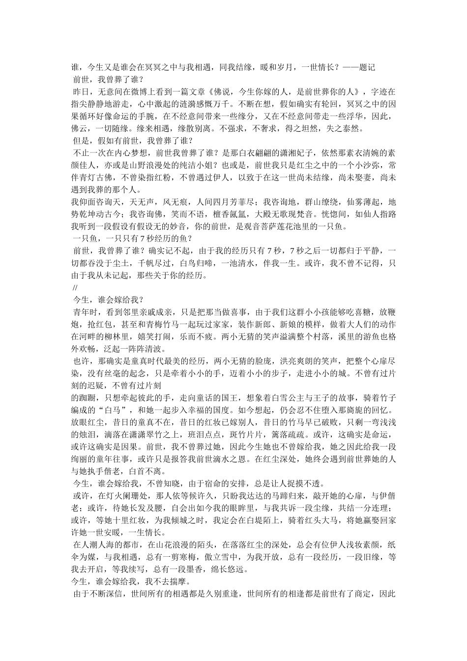 心里有座坟。葬着未亡人 _第2页