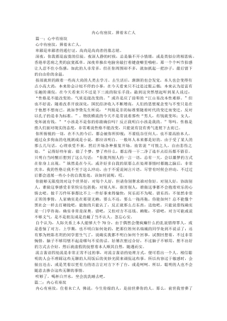 心里有座坟。葬着未亡人 