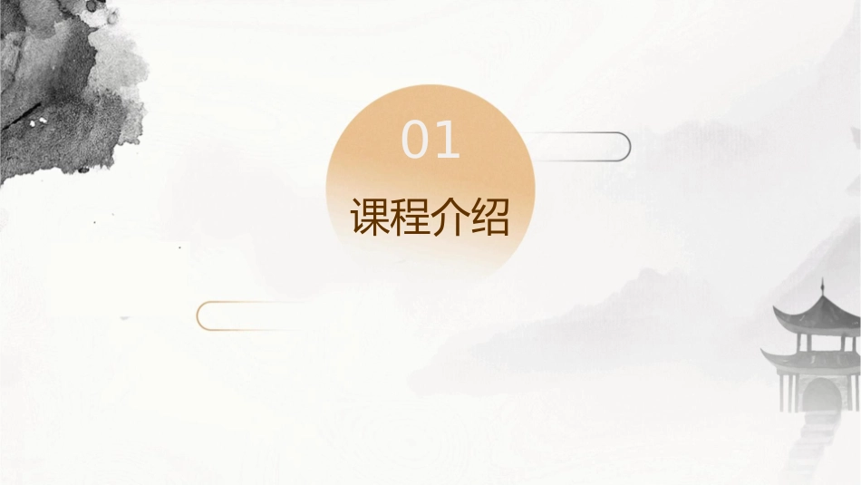 标准C语言基础教程ch1课件_第3页