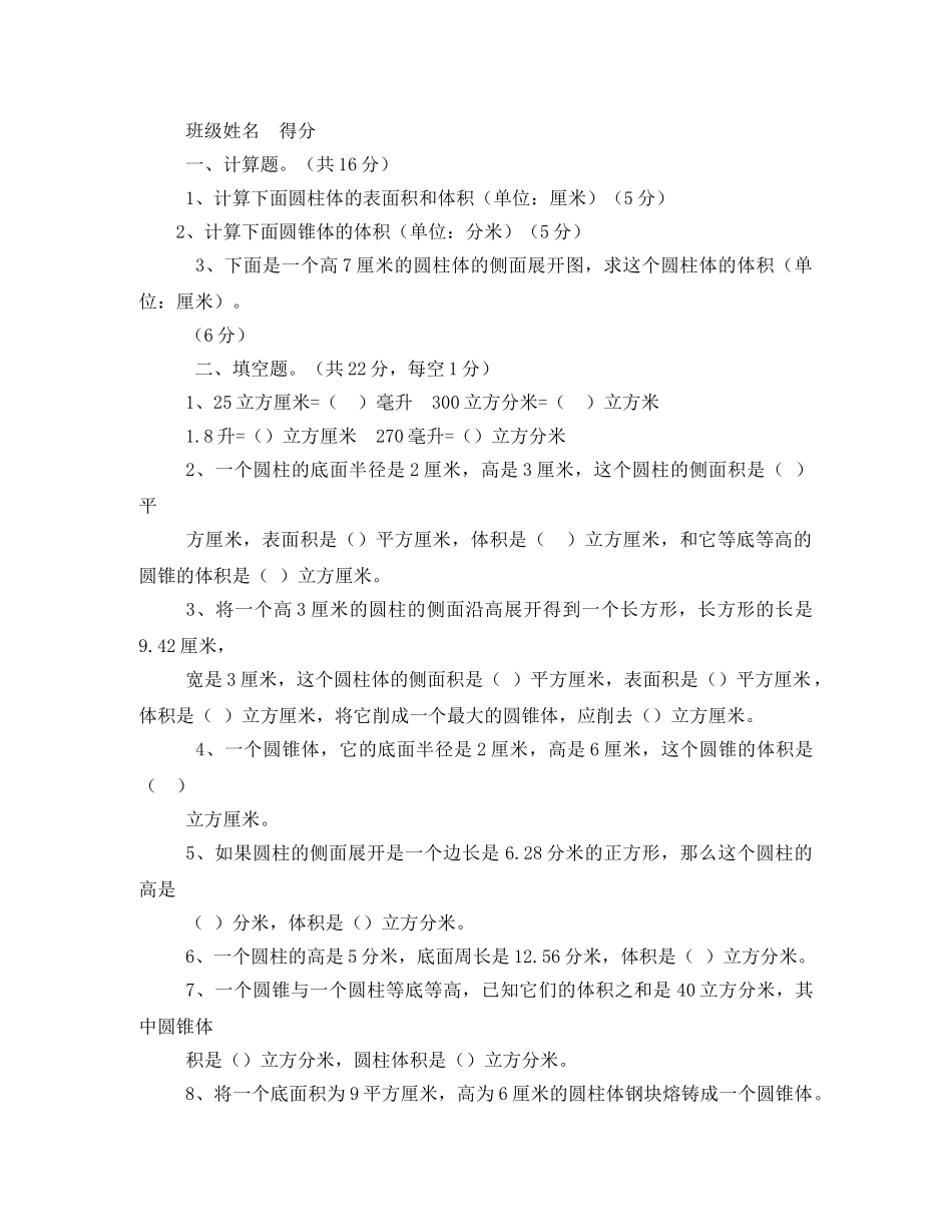小学生数学报读后感 _第2页