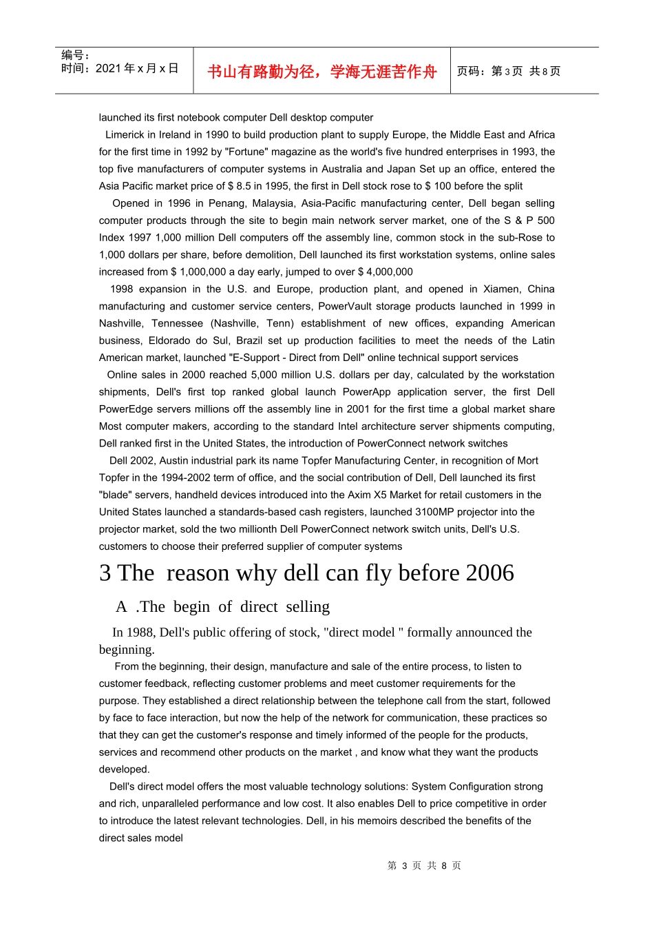 市场营销报告样本_第3页