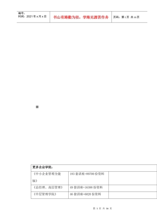 商品销售管理系统课程设计